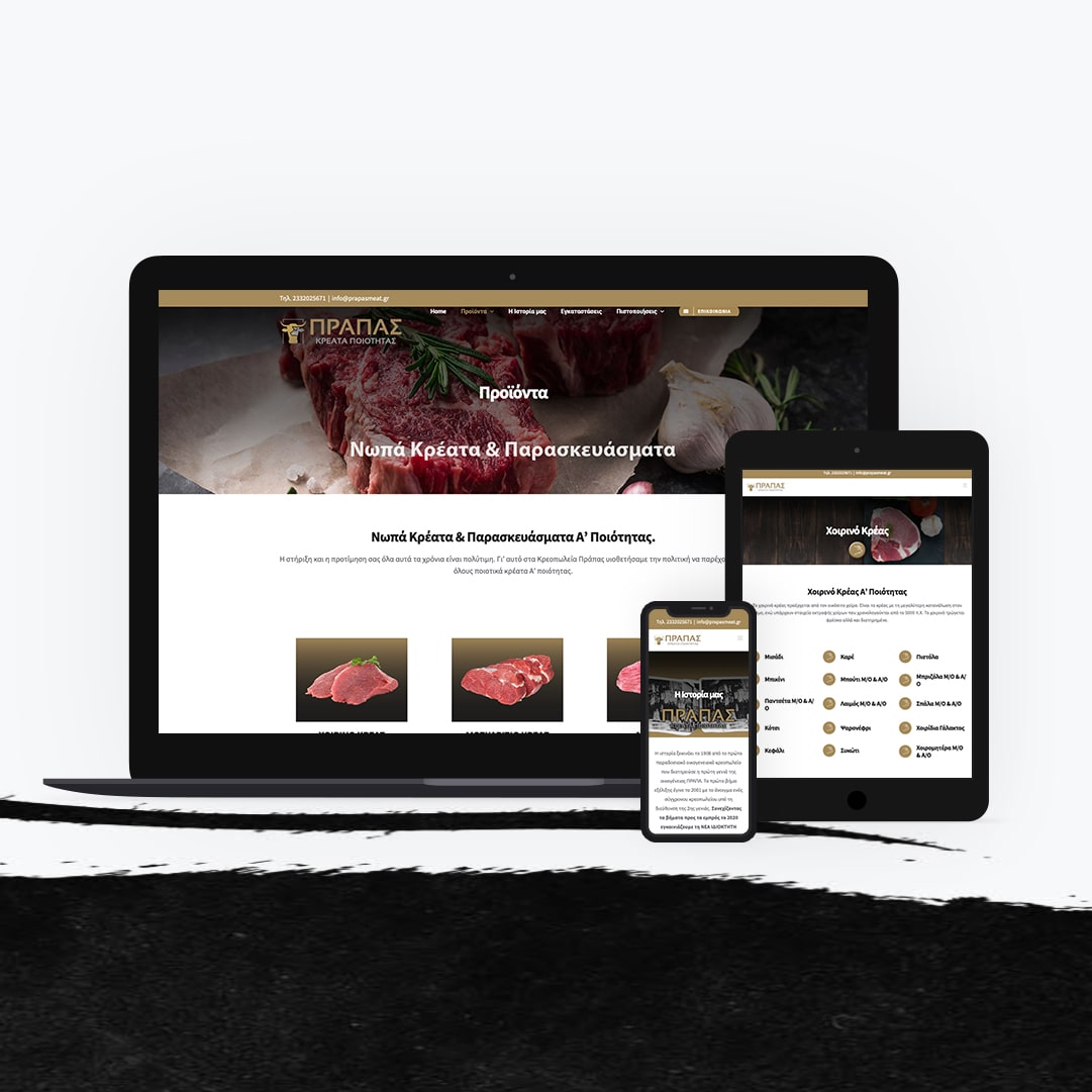 Σχεδιασμός ιστοσελίδας για την εταιρεία κρεάτων Πράπας Κρέατα
