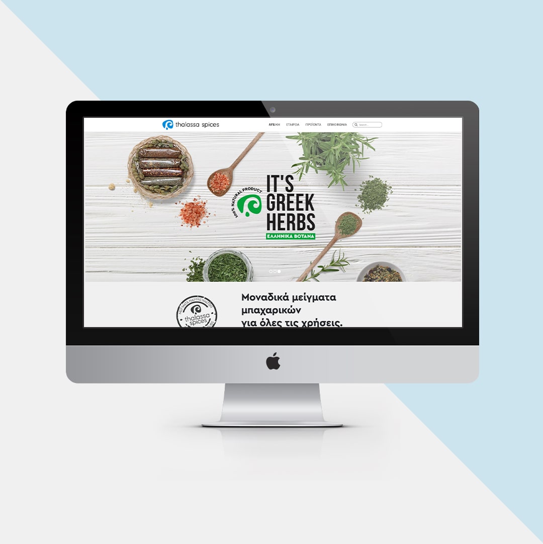 Σχεδιασμός Ιστοσελίδας για την εταιρεία Thalassa Spices στη Βέροια