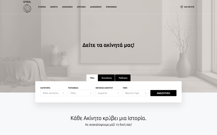 web_design_arxiki_digidot-01
