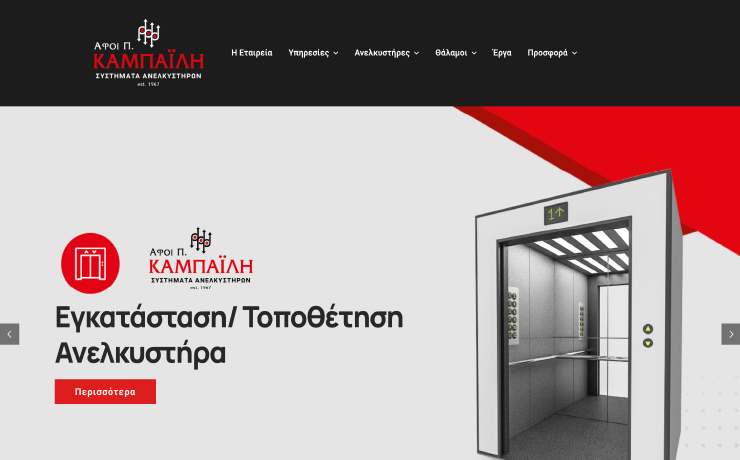 web_design_arxiki_digidot-03