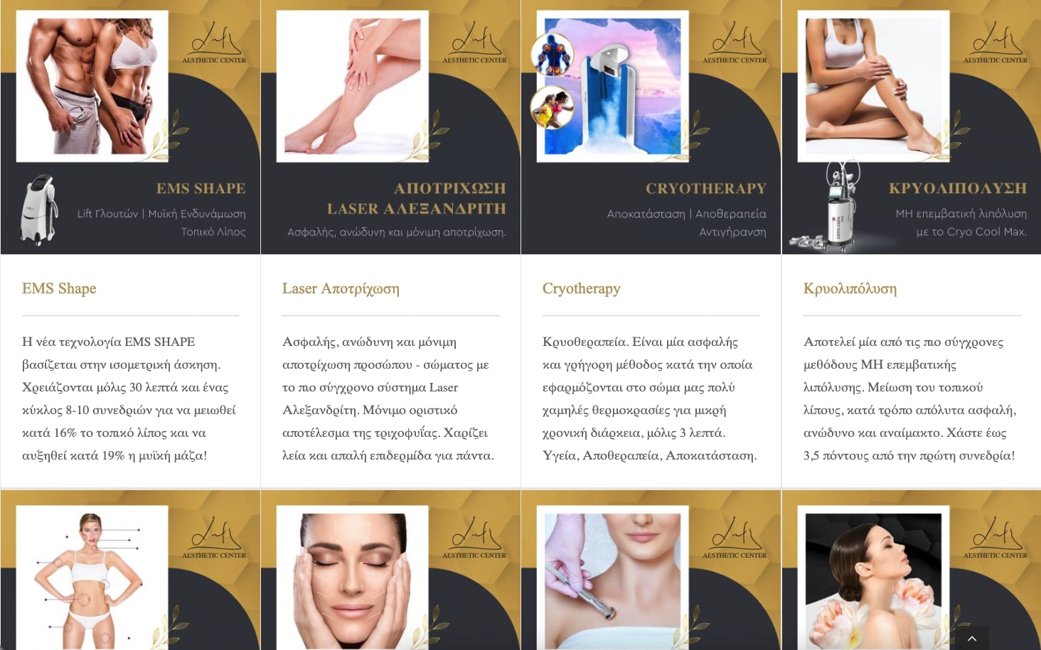 aesthetic-center-web-design-digidot-ypiresies