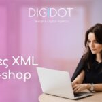 Ποια η σημασία της ύπαρξης των XML γεφυρών στο Eshop σου.