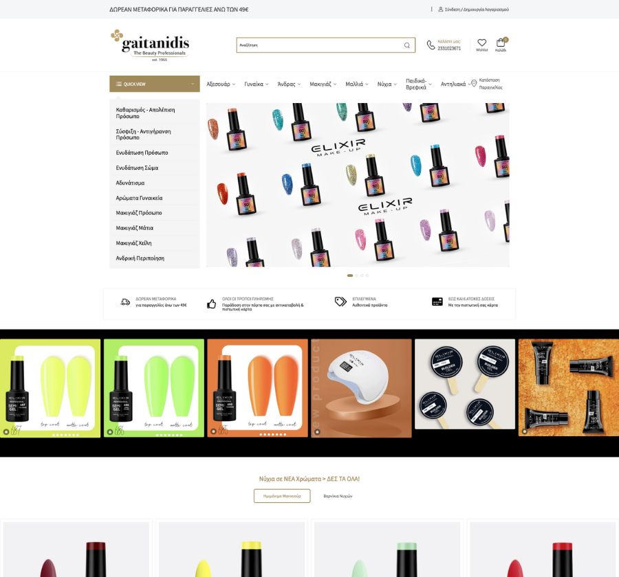 gaitanidis-kataskevi-eshop-portfolio-digidot-agency