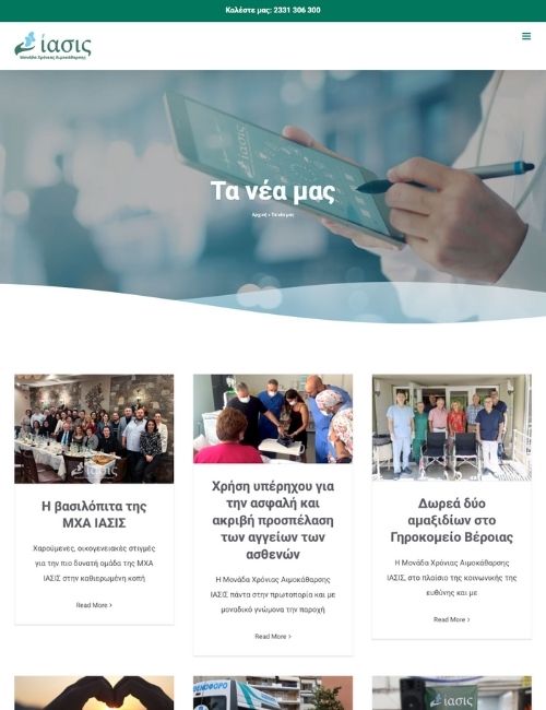 iatrikes-istoselides-blog-digidot-1