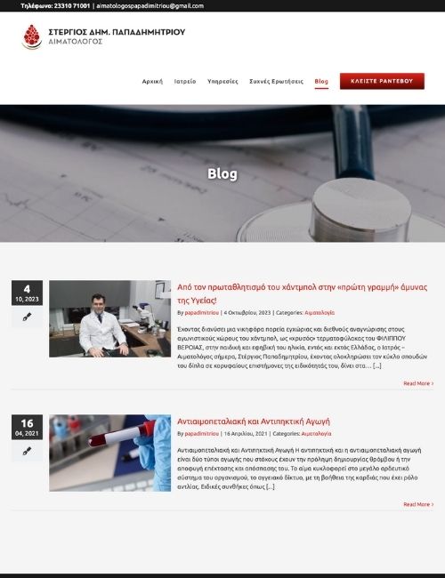 iatrikes-istoselides-blog-digidot-3