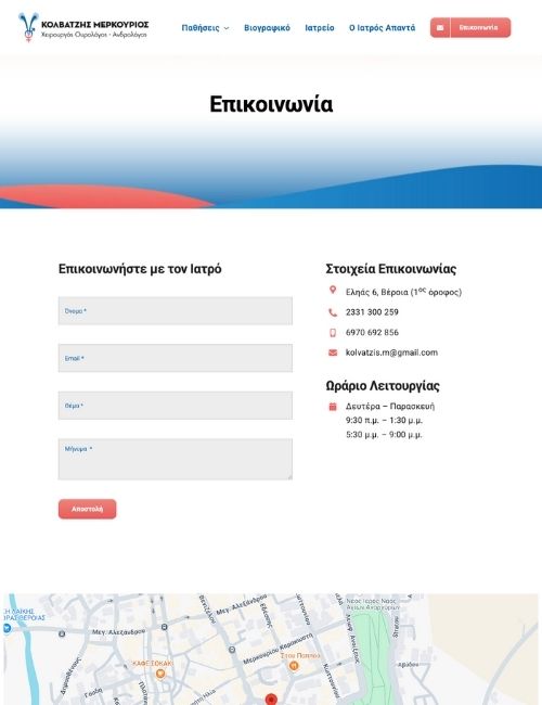 iatrikes-istoselides-epikoinonia-digidot-3