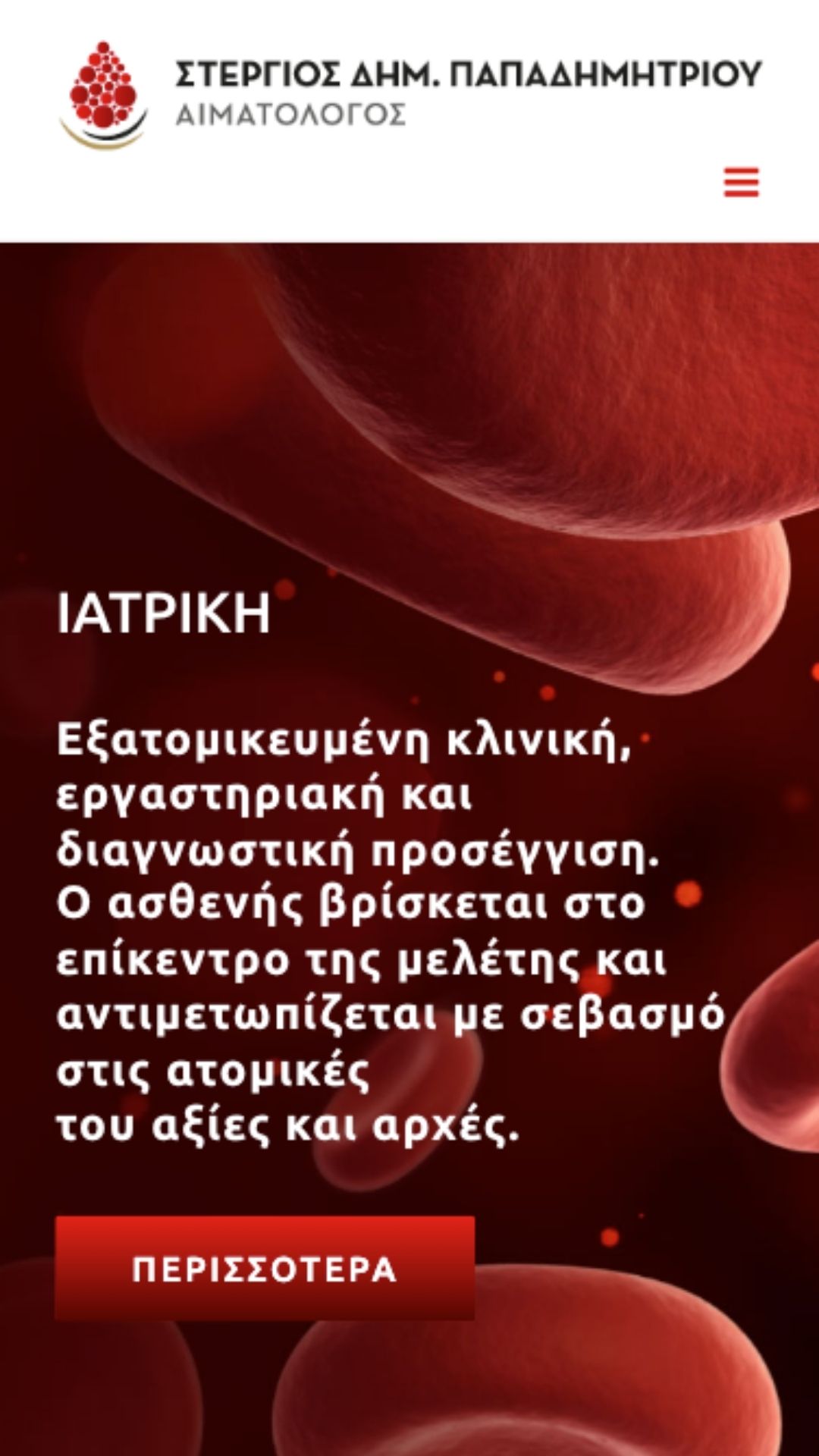 iatrikes-istoselides-mobile-digidot-1