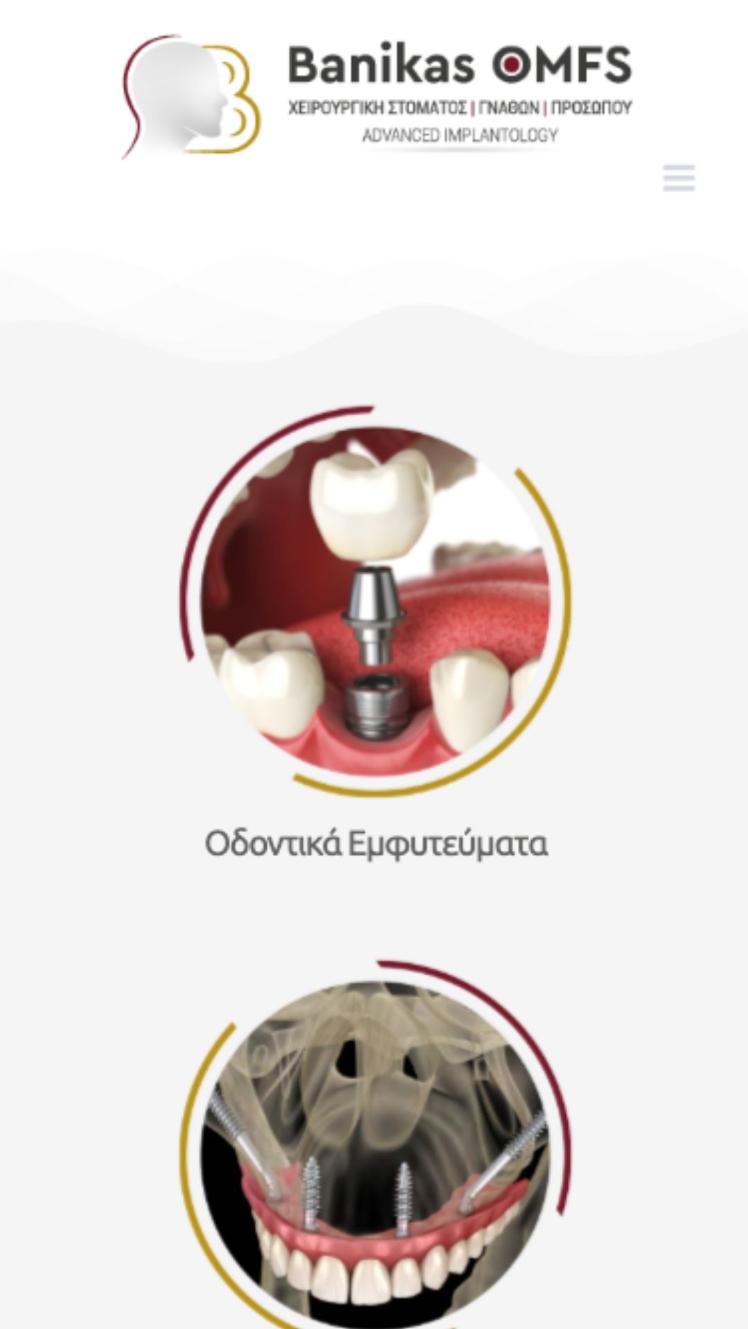 iatrikes-istoselides-mobile-digidot-2