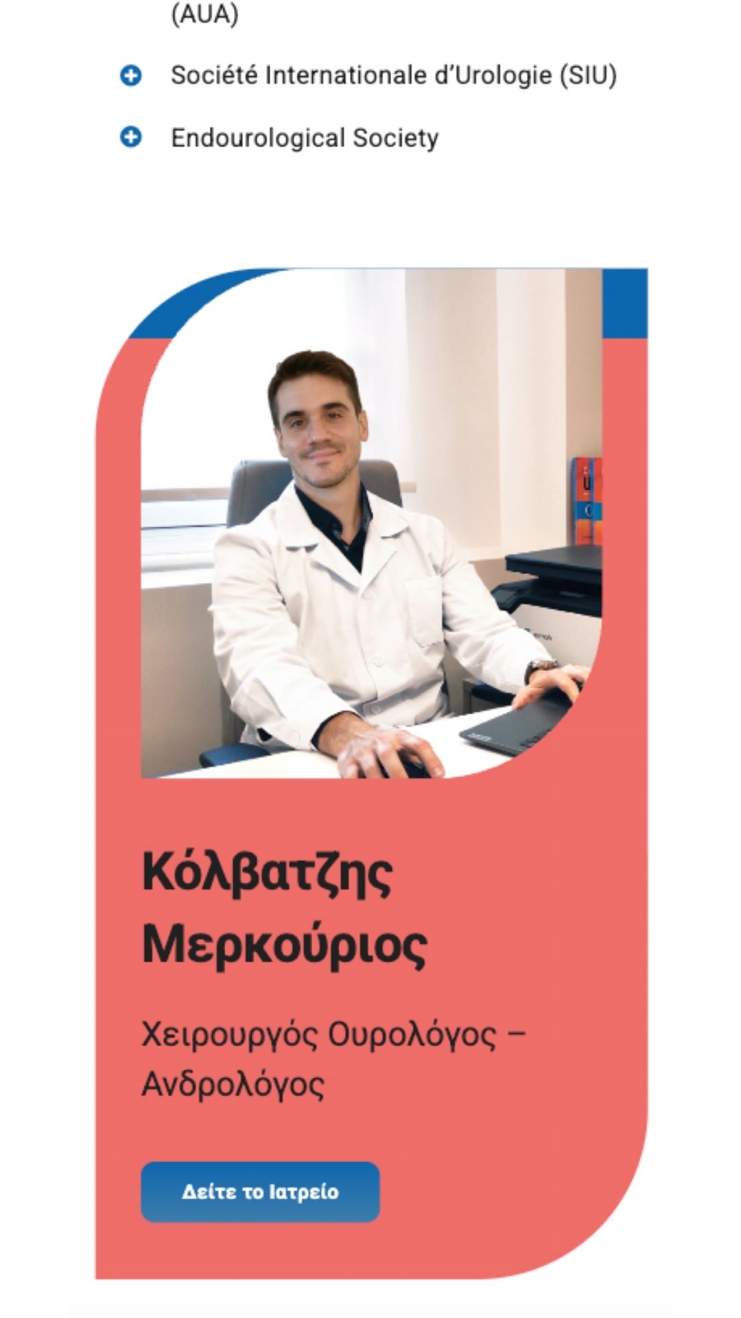 iatrikes-istoselides-mobile-digidot-3