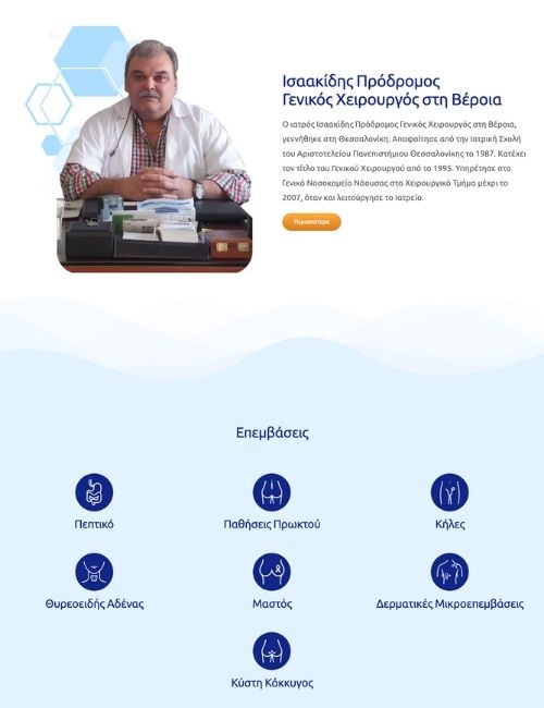 iatrikes-istoselides-ypiresies-digidot-4