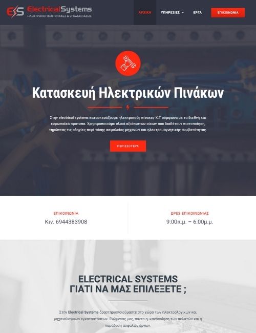 istoselides-eleytherou-epaggelmatia-digidot-5
