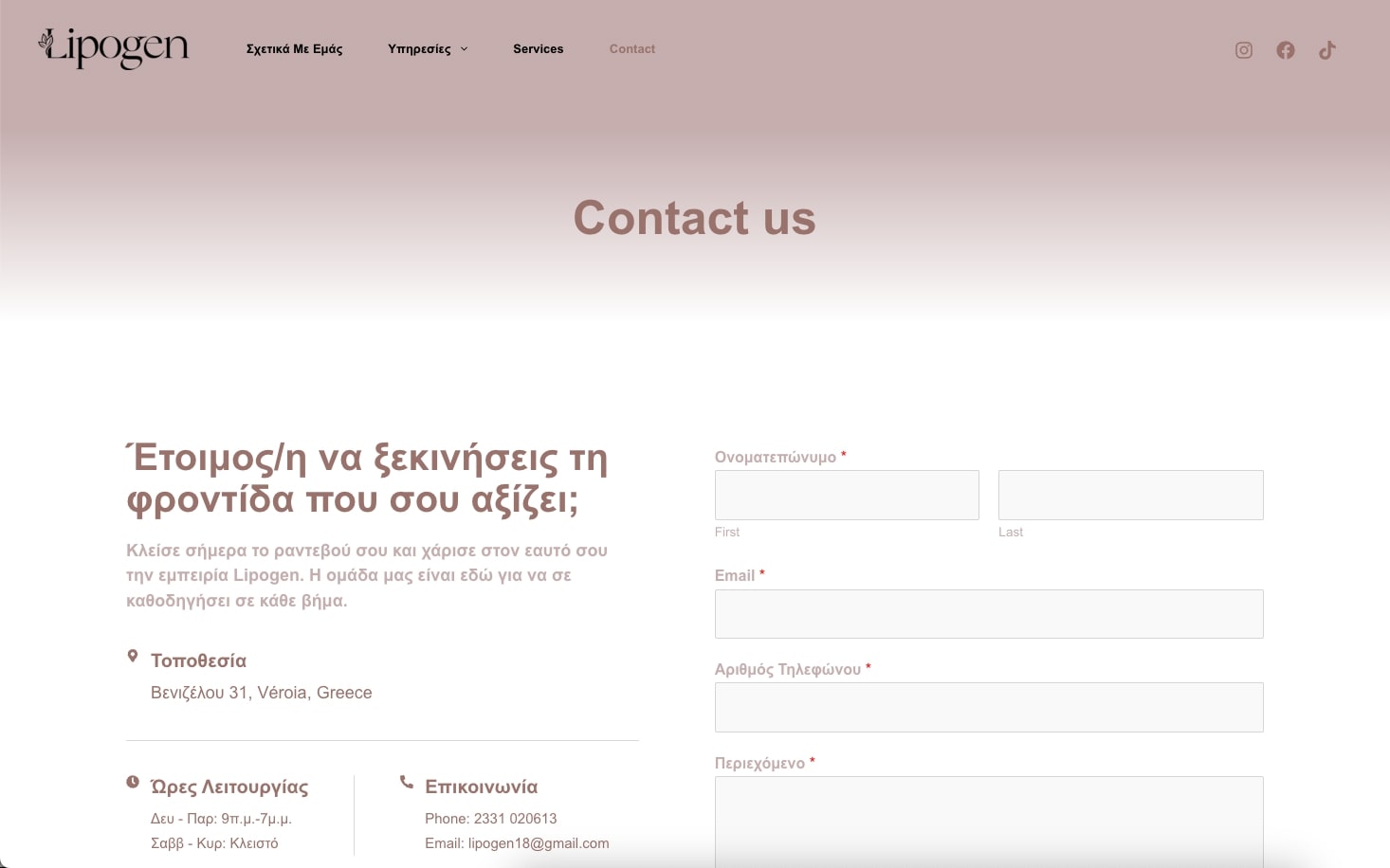 lipogen-veria-web-design-digidot-epikoinonia