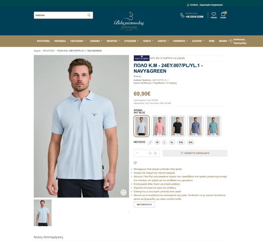 vlachopoulos-men-kataskevi-eshop-portfolio-digidot-agency